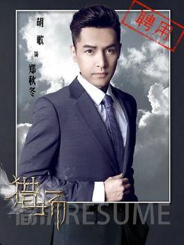 猎场演员表,实力派演员阵容，演绎职场风云变幻