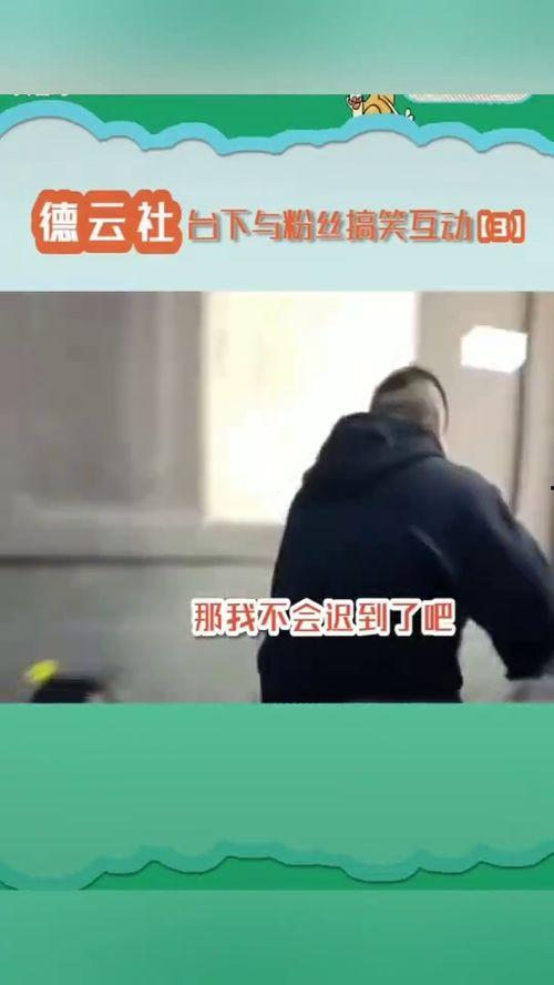 搞笑互动,一场欢乐无限的网络盛宴