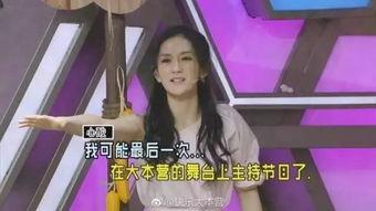 2017谢娜退出娱乐圈