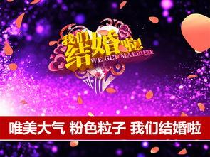 珍珠婚视频背景音乐,旋律中的浪漫时光