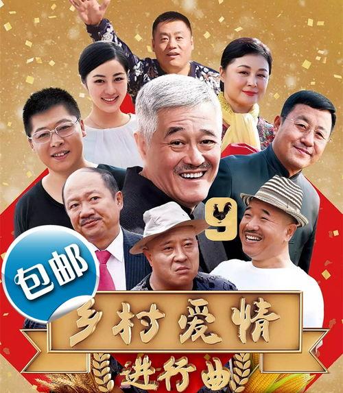 乡村爱情9搞笑句子,笑料百出，欢乐无限